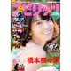 ビッグコミックスピリッツ 2016年 1/1号 No.1 [雑誌]