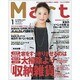 Mart (マート) 2016年 01月号 [雑誌]