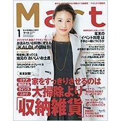 Mart (マート) 2016年 01月号 [雑誌]