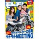 モトモト 2016年 01月号 [雑誌]