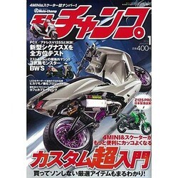 モトチャンプ 2016年 01月号 [雑誌]