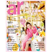 ar (アール) 2016年 01月号 [雑誌]