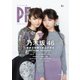 PF(ポーカーフェイス) VOL.2－キュンとする一枚（アスペクトムック） [ムックその他]
