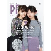 PF(ポーカーフェイス) VOL.2－キュンとする一枚（アスペクトムック） [ムックその他]
