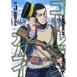ゴールデンカムイ 5(ヤングジャンプコミックス) [コミック]