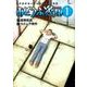 おとうふ次元　1(MFC) [コミック]