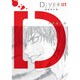 DIVER─組対潜入班─ 1(ヤングジャンプコミックス) [コミック]