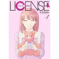 LICENSE ライセンス 1(ヤングジャンプコミックス) [コミック]