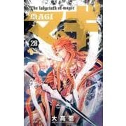 マギ<２８>(少年サンデーコミックス) [コミック]