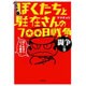 ぼくたちと駐在さんの700日戦争―ベスト版 闘争の巻(小学館文庫) [文庫]