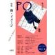 PO 159号(2015年冬)－総合詩誌 [ムックその他]