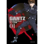 GANTZ 1（集英社文庫 お 62-16） [文庫]
