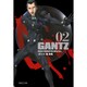 GANTZ 2（集英社文庫 お 62-17） [文庫]