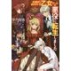 本編前に殺されている乙女ゲームの悪役に転生しました(PASH!ブックス) [単行本]