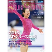 ワールド・フィギュアスケート 71 [単行本]