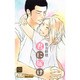 君に届け 25(マーガレットコミックス) [コミック]