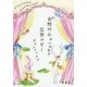 女性の心をつかむ!広告コピーグラフィックス [単行本]