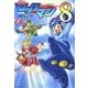 ロックマン 8上 新装版 [コミック]