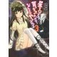星をひとつ貰っちゃったので、なんとかやってみる〈3〉(NMG文庫) [文庫]