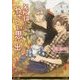 それは、やさしい思い出(リリ文庫) [文庫]