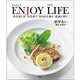ENJOY LIFE－食を楽しみ花を愛で楽の音を聴き絵画に酔う [単行本]