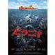 ピラニア [DVD]