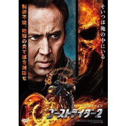 ヨドバシ.com - ゴーストライダー2 [DVD]に関する画像 0枚