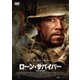 ローン・サバイバー [DVD]