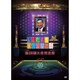 人志松本のすべらない話 第28回大会完全版 [DVD]