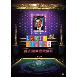 人志松本のすべらない話 第28回大会完全版 [DVD]