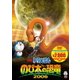 映画ドラえもん のび太の恐竜 2006 [DVD]