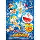 映画ドラえもん のび太の人魚大海戦 [DVD]