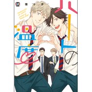 ハートの温度（MARBLE COMICS） [コミック]
