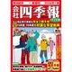 会社四季報 ワイド版 2016年 01月号 [雑誌]
