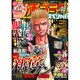 漫画ゴラクスペシャル 2016年 1/20号 [雑誌]