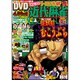 近代麻雀 2016年 1/15号 [雑誌]