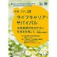 治療 2015年 12月号 [雑誌]
