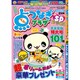 点つなぎプラザスペシャル 2016年 02月号 [雑誌]