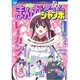 まんがタイムジャンボ 2016年 01月号 [雑誌]