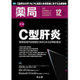 薬局 2015年 12月号 [雑誌]
