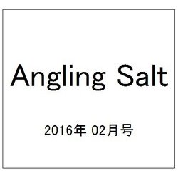 Angling Salt (アングリング・ソルト) 2016年 02月号 [雑誌]