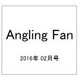Angling Fan (アングリング ファン) 2016年 02月号 [雑誌]