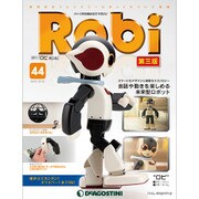 ロビ第三版 2015年 12/15号 44（44） [雑誌]