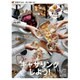 ELLE a table 2016年 01月号 [雑誌]