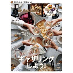ELLE a table 2016年 01月号 [雑誌]