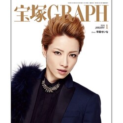 宝塚GRAPH 2016年 01月号 [雑誌]