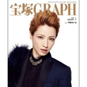 宝塚GRAPH 2016年 01月号 [雑誌]