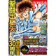 チャンピオン RED (レッド) 2016年 02月号 [雑誌]