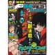 別冊 少年チャンピオン 2016年 01月号 [雑誌]