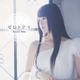 織田かおり／ゼロトケイ